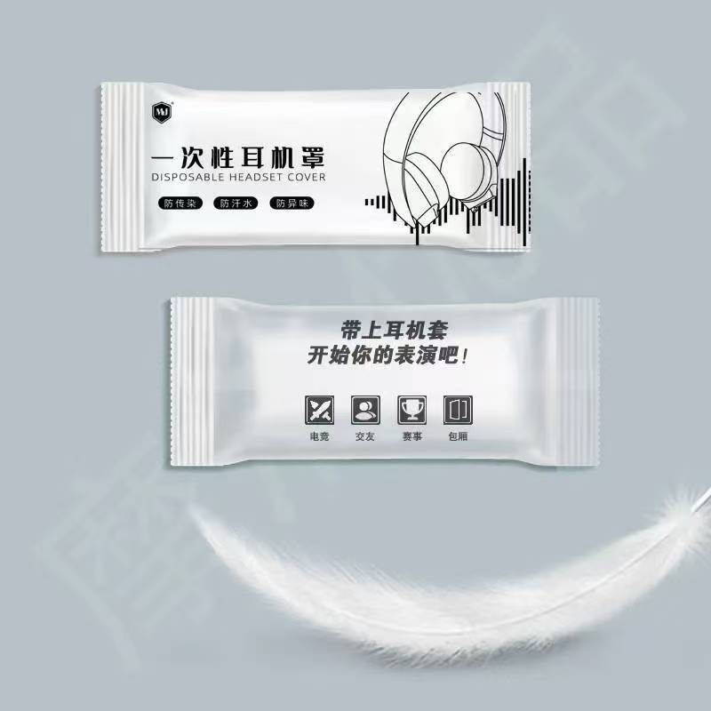Disposable Headphone Cover Internet Cafe Internet Cafe E-Sports Non-Woven Dust-Proof and Sweat-Proof Protective Cover Deodorant and Environmentally Friendly