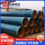 保温地埋式大口径定制钢管