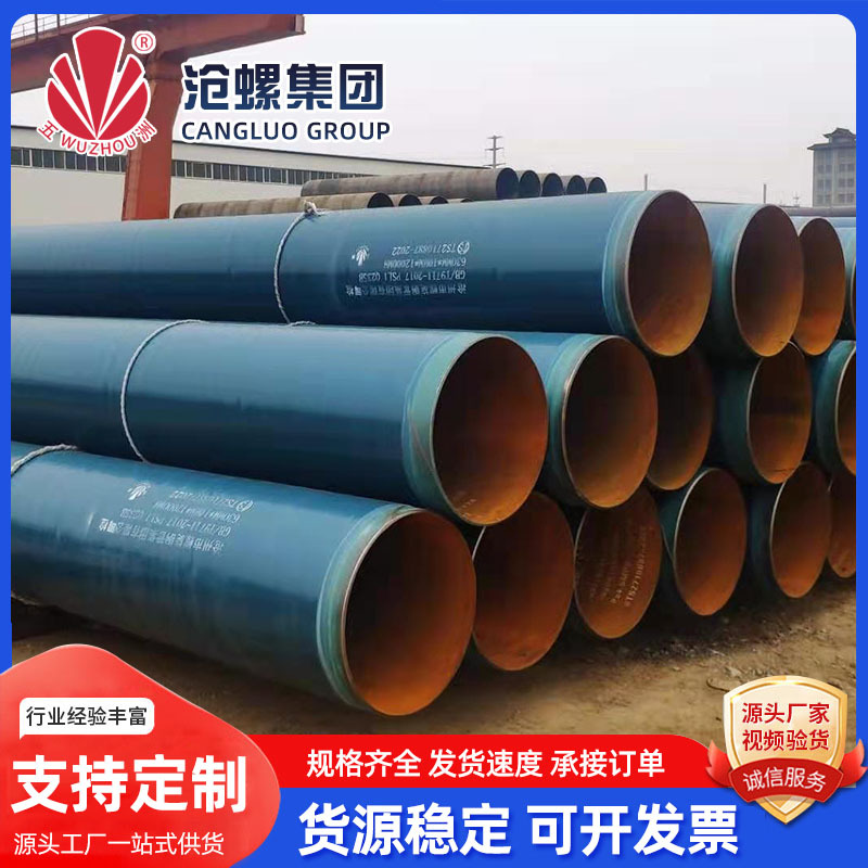 厂家现货供应3pe防腐钢管地埋式外3pe防腐钢管给排水石油防腐管
