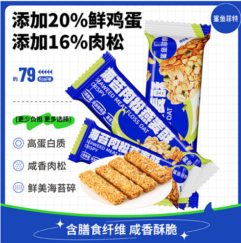 Shark Fit Fruit Oat Crisp 20g Whey Protein Bar Wafer Biscuit Meal Replacement Energy Bar Wholesale Shark Fit Fruit Oat Crisp 20g Whey Protein Bar Wafer Biscuit Meal Replacement Energy Bar Wholesale