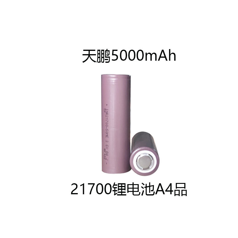 21700锂电池5000mAh动力电池48V户外储能电池电动车电摩电池组灯