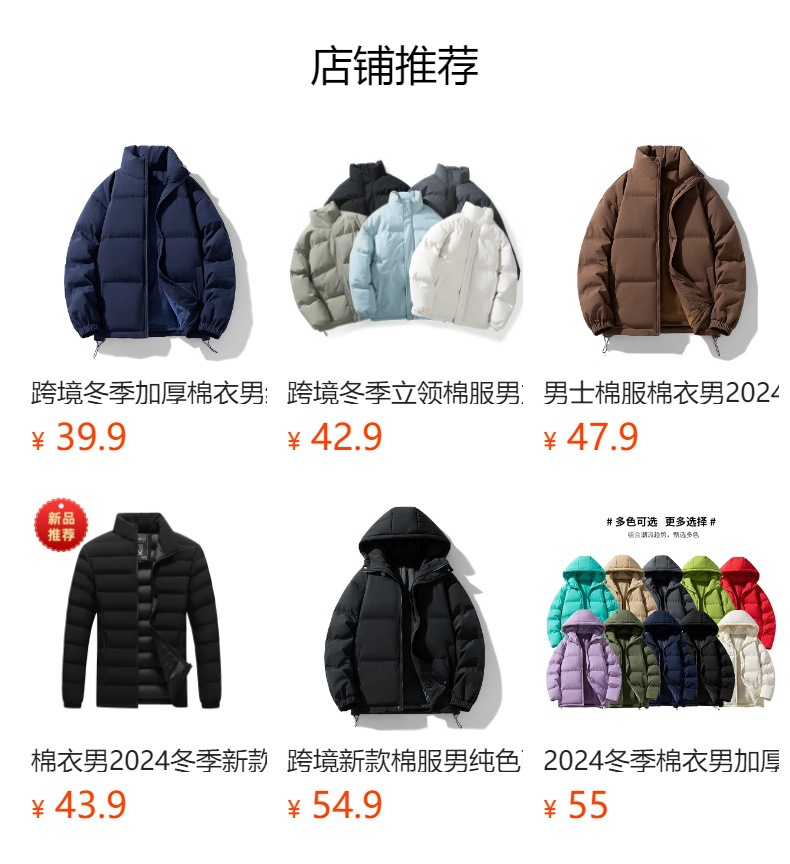 预览状态下无法点击,发布后,可点击跳转到对应的商品页面