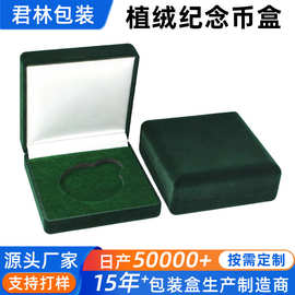 植绒盒纪念币盒 金币包装盒 首饰包装盒方形简约收纳盒绒布包装盒