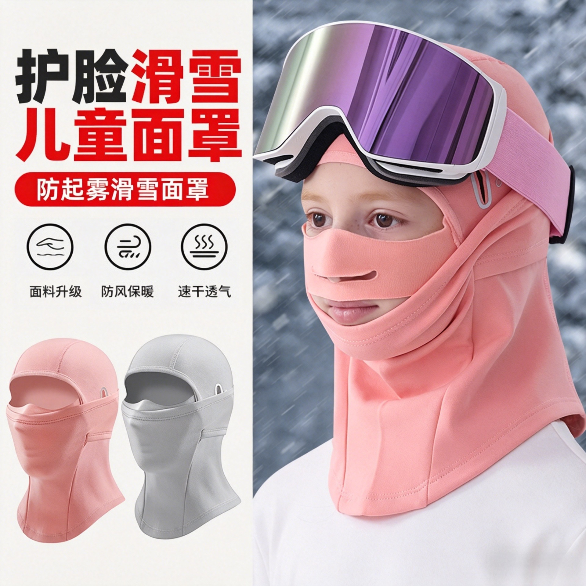 New Quick-Drying Ski Hoods for Men, Women, Children and Teenagers, Windproof Hoods, Warm Face and Neck Hoods, Cycling Masks