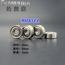 ΢��늙C�S��MR83ZZ 1000093  R-830 �b��܇ģ��3*8��3mm�����o��