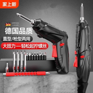 Electric screwdriver rechargeable household mini electric drill automatic small screwdriver screwdriver screwdriver