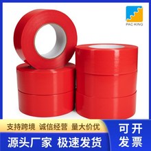 灰泥胶带无痕标记喷漆遮蔽地膜布基胶带物品捆扎修补门窗保护胶带