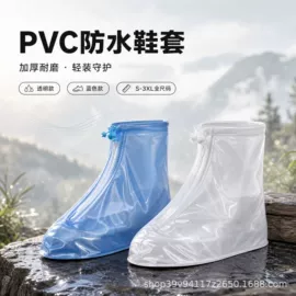 连体雨衣/披;户外防水袋;一次性鞋套