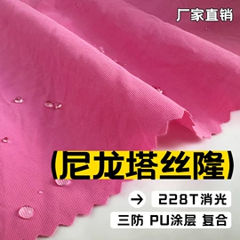 涤纶面料;面料加工定制;尼龙面料