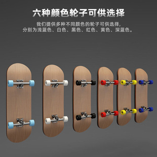 Professional Maple Finger Skateboard, Complete Set of Entry-Level Double-Warp Skateboard, Suitable for Kidsren, Multiple Colors Available