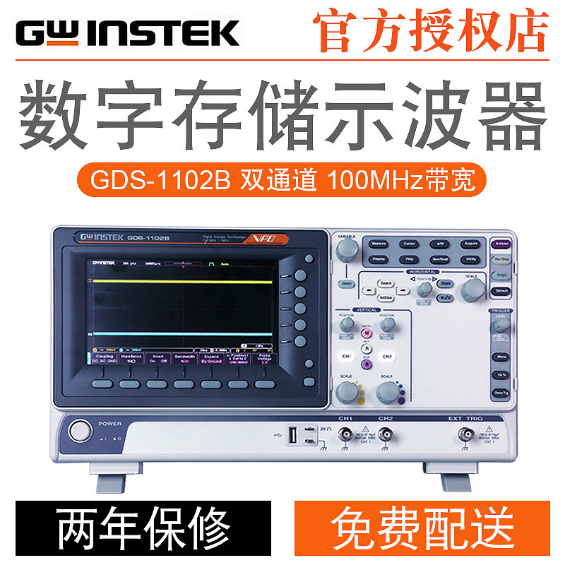 固纬数字存储示波器GDS-1102B GDS-1104B四通道100M