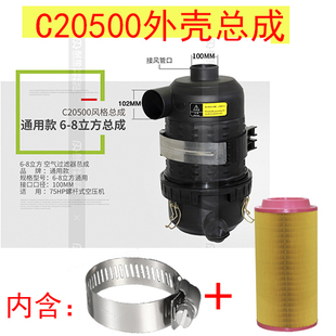 Ll Screw Air Compressor Housing Air Assembly Air Filter Seat Grille Housing C1140C1250C14200 Filter
