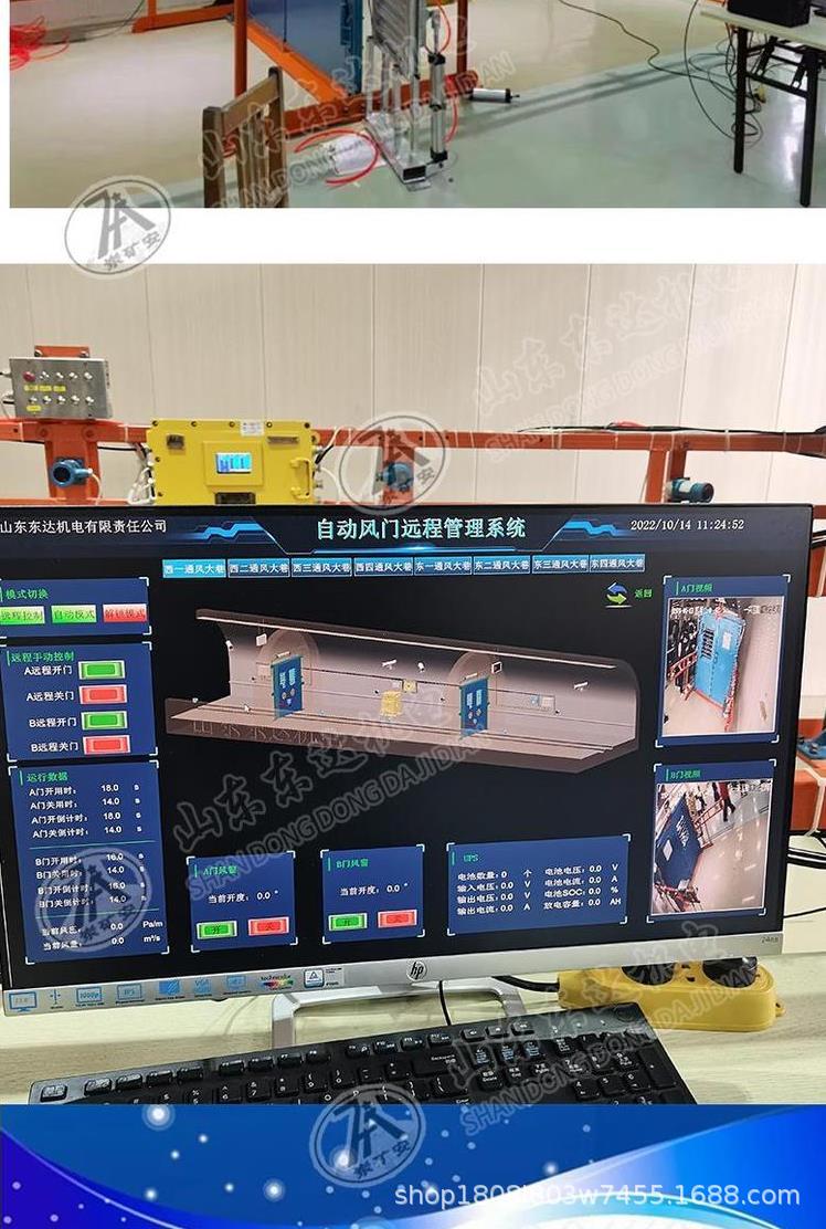 光控自动无压风门_6.png
