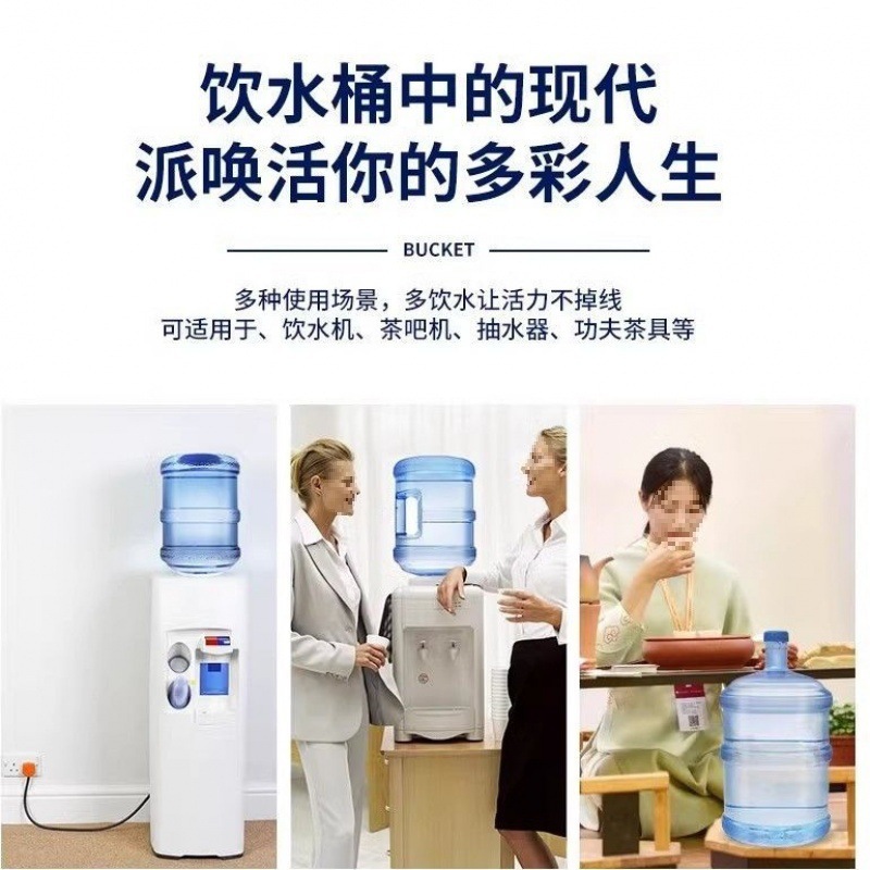 PC加厚饮水机桶QS认证家用食品级矿泉水桶手提式纯净水桶户外水桶|undefined