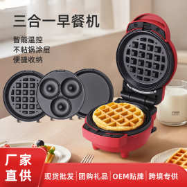 三合一早餐机家用华夫饼机迷你烘焙面包机甜甜圈机多功能三明治机