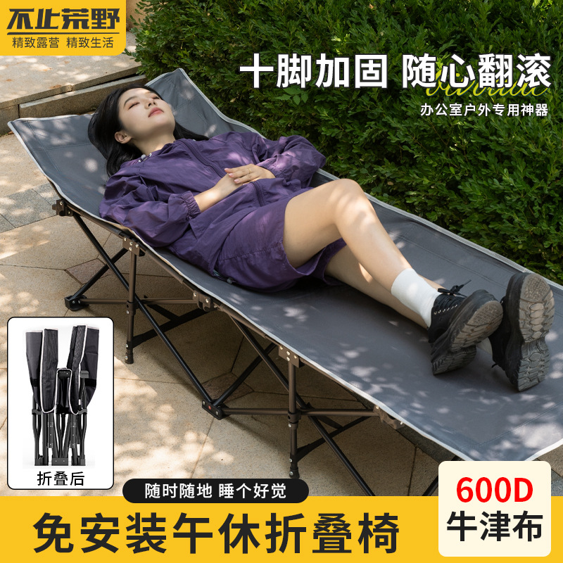 Portable outdoor folding bed for single person, suitable for home and office naps, simple recliner for outdoor camping, reinforced