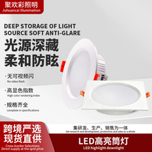 led方形商用照明筒灯嵌入式跨境中山灯护眼超薄斗胆家用多头高亮