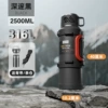 [Tea warehouse model] Black 2.5L about 5 pounds of water [316 stainless steel + free strap + double-layer independent tea warehouse]
