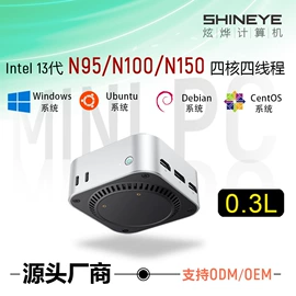 主板;准系统;迷你电脑