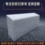 定制工程道路芝麻灰路边石