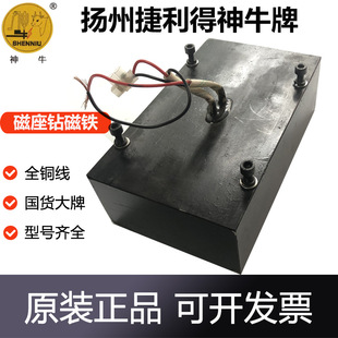 Yangzhou Geely De Shenniu MagnetiC Base Drill J1C-JCA5-32/38/49 Magnet Iron-absorbing Copper Coil Original ACCessories