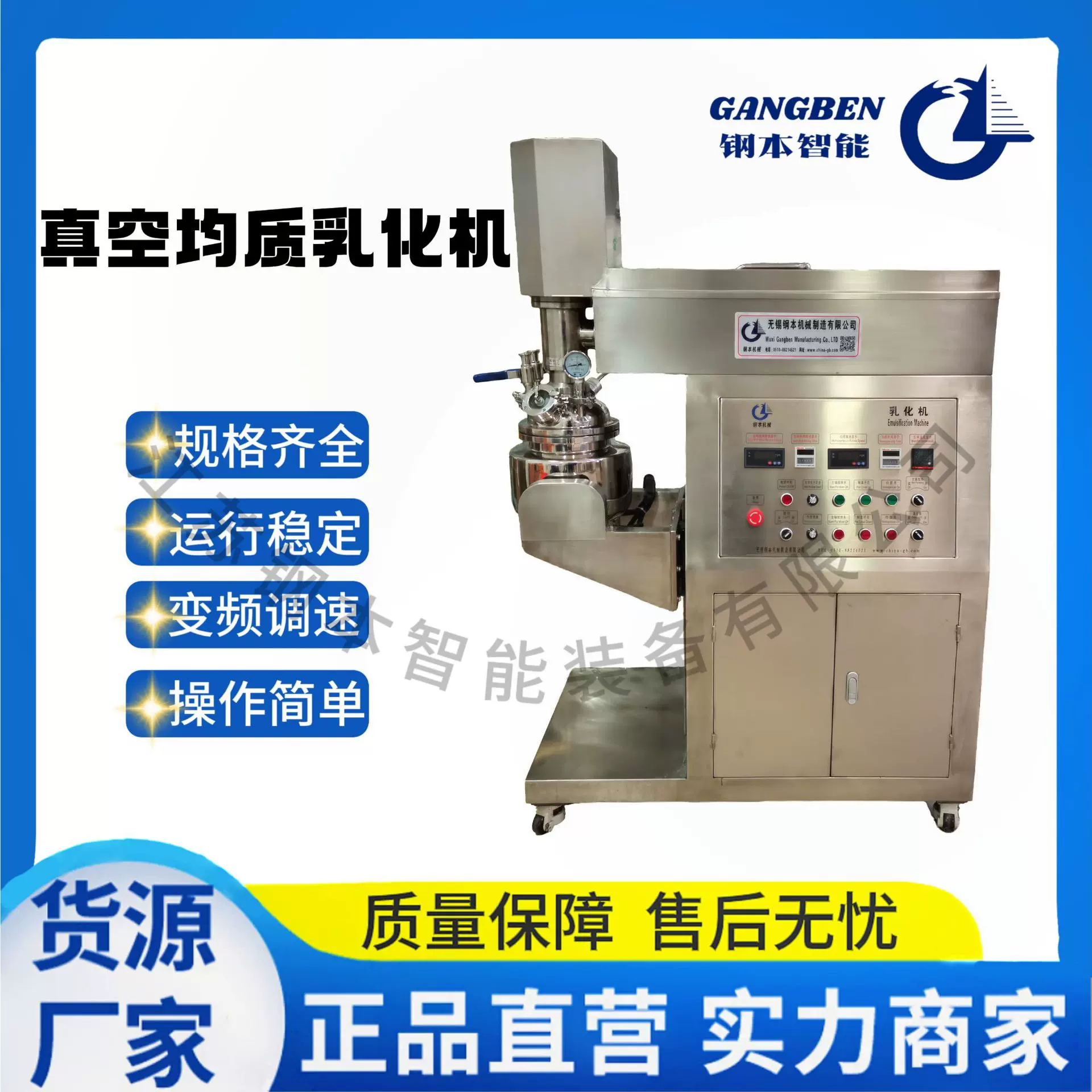 5L真空均质乳化机 实验室用  医疗器械 化工设备