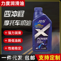 オートバイ三輪車合成エンジンオイル 4 ストローク潤滑剤 SG15W40 越境貿易専用モーターオイル