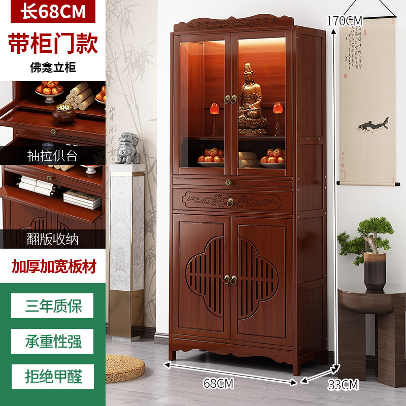 神台供桌香案家用佛龛新中式立柜观音佛像供座台爷神龛供奉桌子|undefined