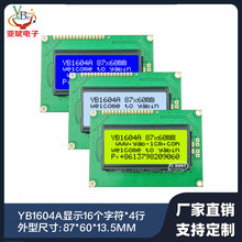 1604A 液晶屏模组 并口 LCD1604 字符点阵模块 1604 黄绿屏 5V