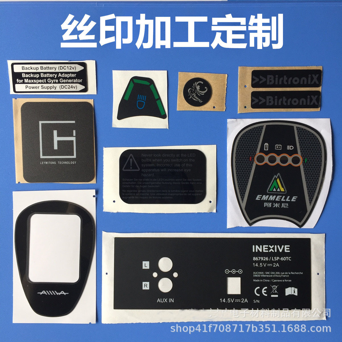 直销丝印PC薄膜开关面贴PVC亚克力控制面板PET鼓包薄膜按键面板贴