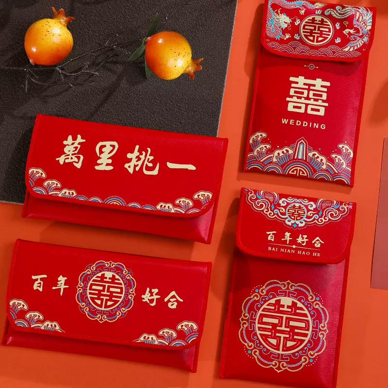 2025年结婚用皮革红包婚礼敬茶改口龙凤喜包高级感红包钱袋利是封