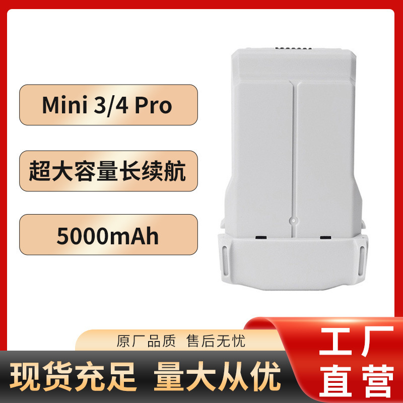 Ultra-Long Battery Life Dji Mini 3/4Pro 5000Mah Series Lithium Battery Dji Drone Replacement Battery Ultra-Long Battery Life Dji Mini 3/4Pro 5000Mah Series Lithium Battery Dji Drone Replacement Battery