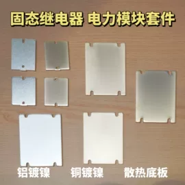 固态继电器;插销