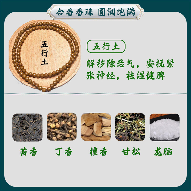 無形文化遺産ブレスレット、天然香ビーズ、手作り古代薬用香、長持ちする気分安定ブレスレット、男の子と女の子向けのブレスレット|undefined