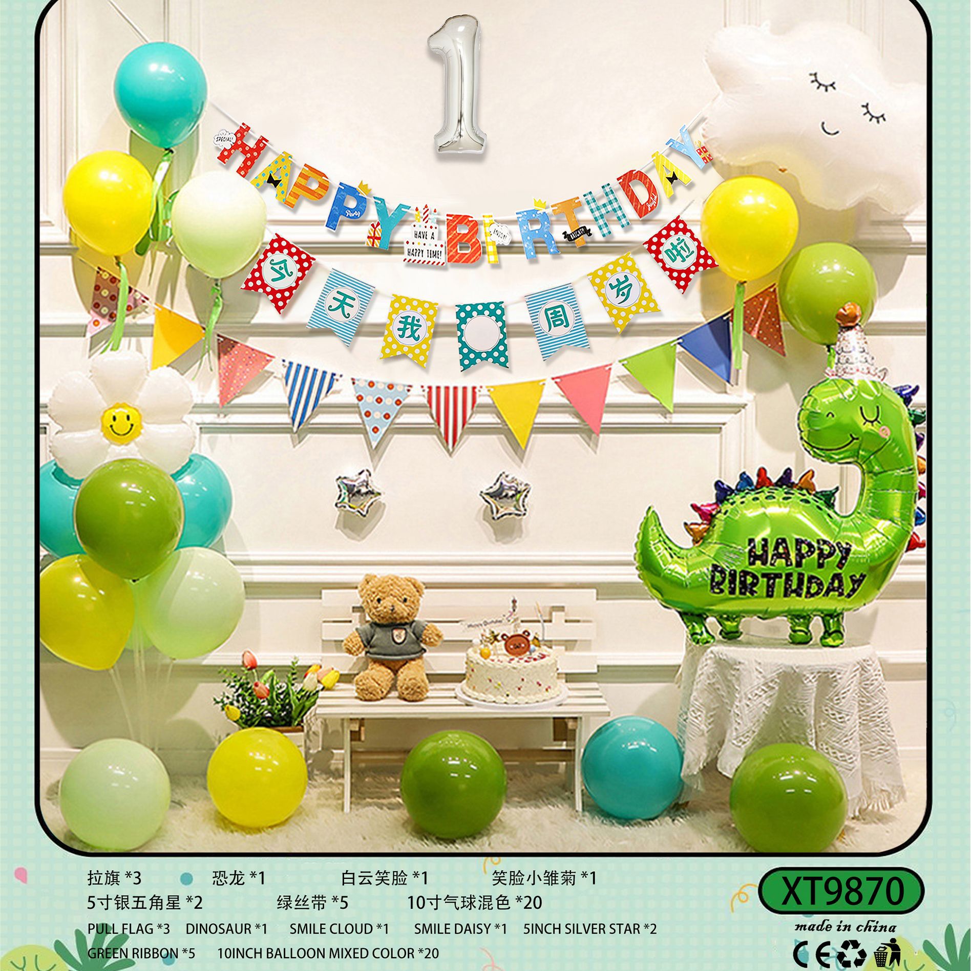 Fiesta de cumpleaños redonda escena diseño decorativo globo traje de juguete para niños globo de aluminio letras y números