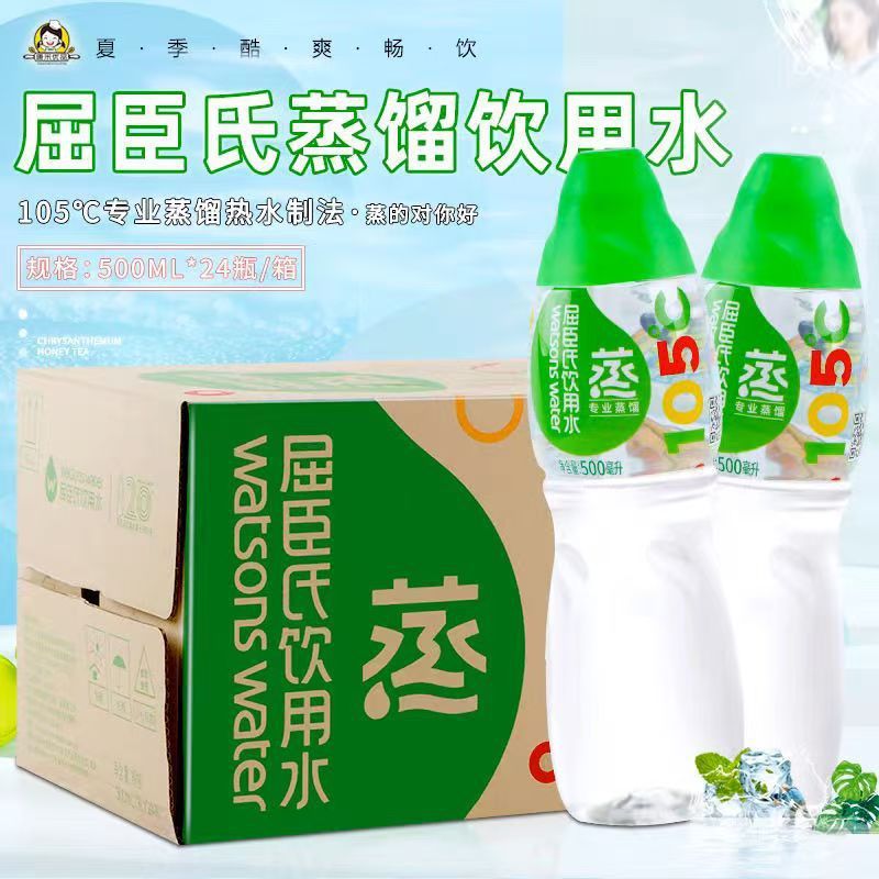 ワトソンズ蒸留 500ML×24本 - ワトソンズ飲料水|undefined
