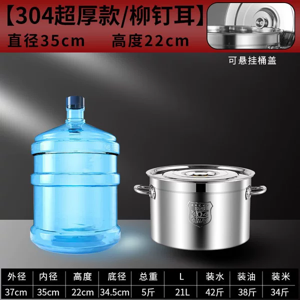 (Ultra -thickness 304 steel print) 35*22 pot -with aquatic line -rivet ear