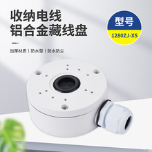 铝合金安防监控藏线盒海康同款圆形小半球收纳电线支架监控器
