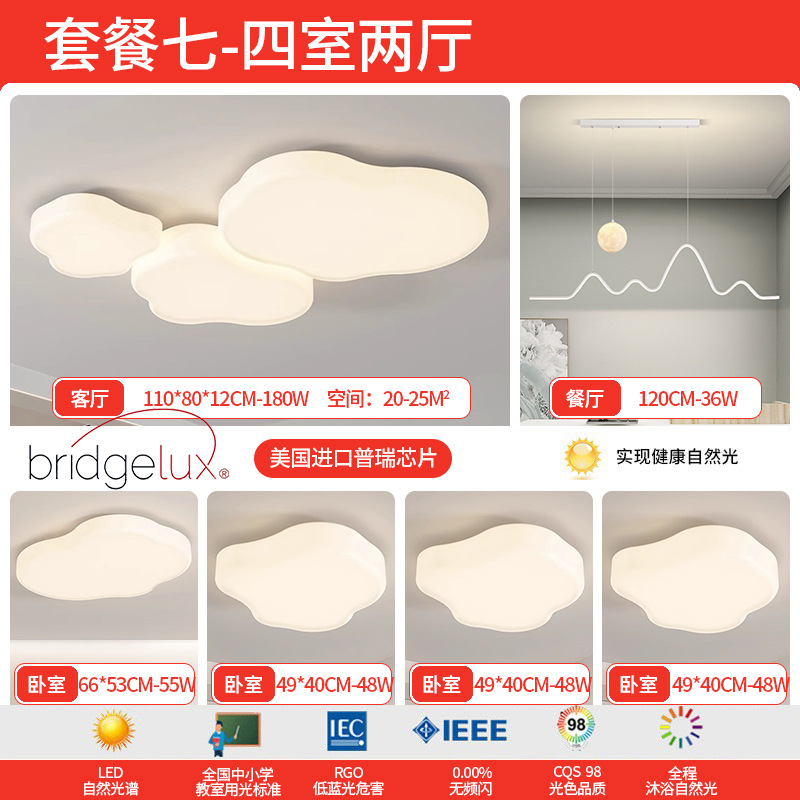 Luz de sala de estar de espectro completo simple moderna crema viento pasillo luz principal 2025 nuevo dormitorio nubes lámparas de techo