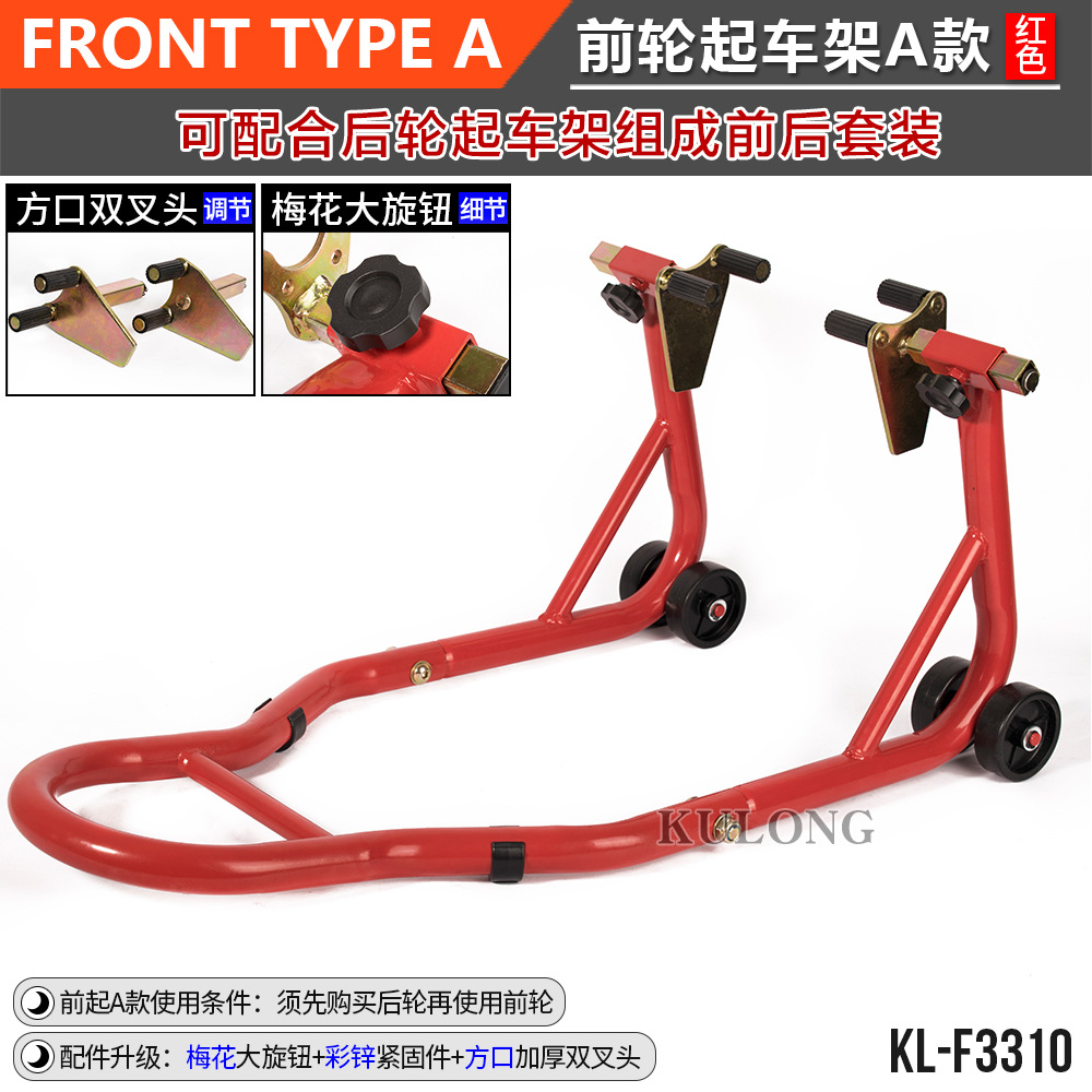 Front Rear — Motuoche Motorcycle frame - front-wheel-lift-a-style-double-fork-gloss-red