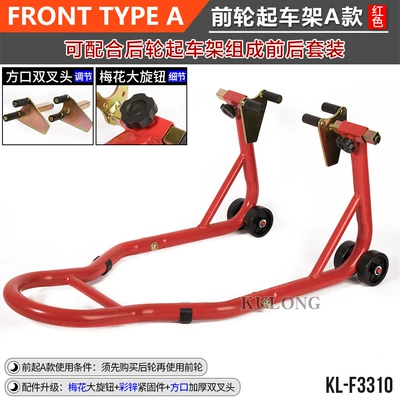 Rack Support Frame Landing Gear — Motorcycle frame - front-wheel-lifting-frame-type-a-double-fork-head-bright-red-use-first-then-use-later