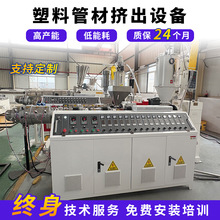 塑料管材生产线pvc管扩口机管材挤出机pvc生产线 pvc管材生产设备
