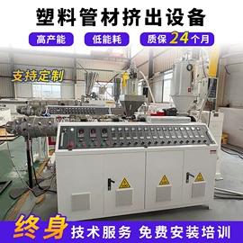 塑料管材设备;塑料板材设备;塑机辅机