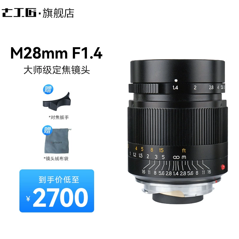 Seven Craftsman 28mm F1.4 широкоугольный объектив, подходит для Leica M (порт M), адаптер E/Port ZR