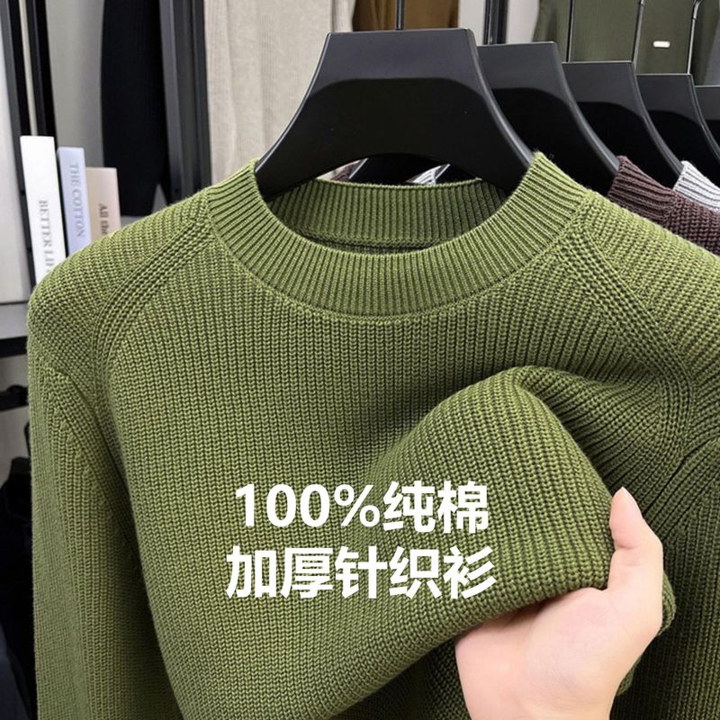 Pure Cotton Knitwear Men's 2025 Autumn and Winter New Round Neck Cotton Men's Warm Knitted Bottoming Knitwear Men's Wholesale Pure Cotton Knitwear Men's 2025 Autumn and Winter New Round Neck Cotton Men's Warm Knitted Bottoming Knitwear Men's Wholesale