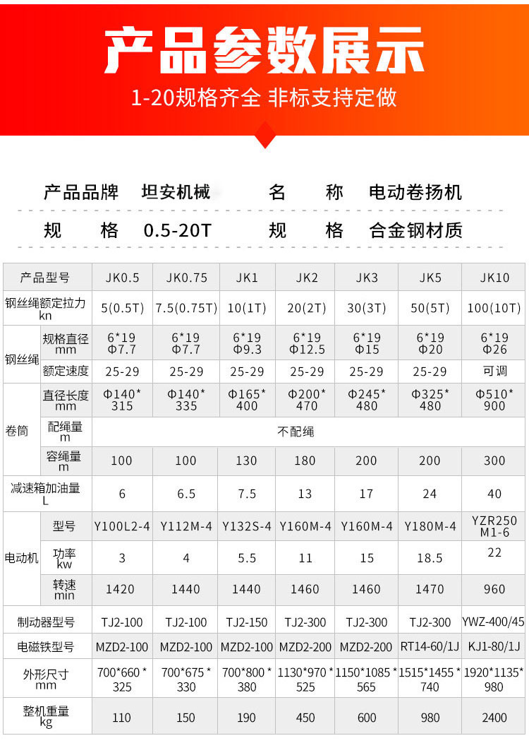 JM详情页 (8)