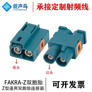 FAKRA�B�����p��̥�pĸ�^�ӿ���܇GPS���l�B����Z��ͨ�ÿ�ˮ�mɫ