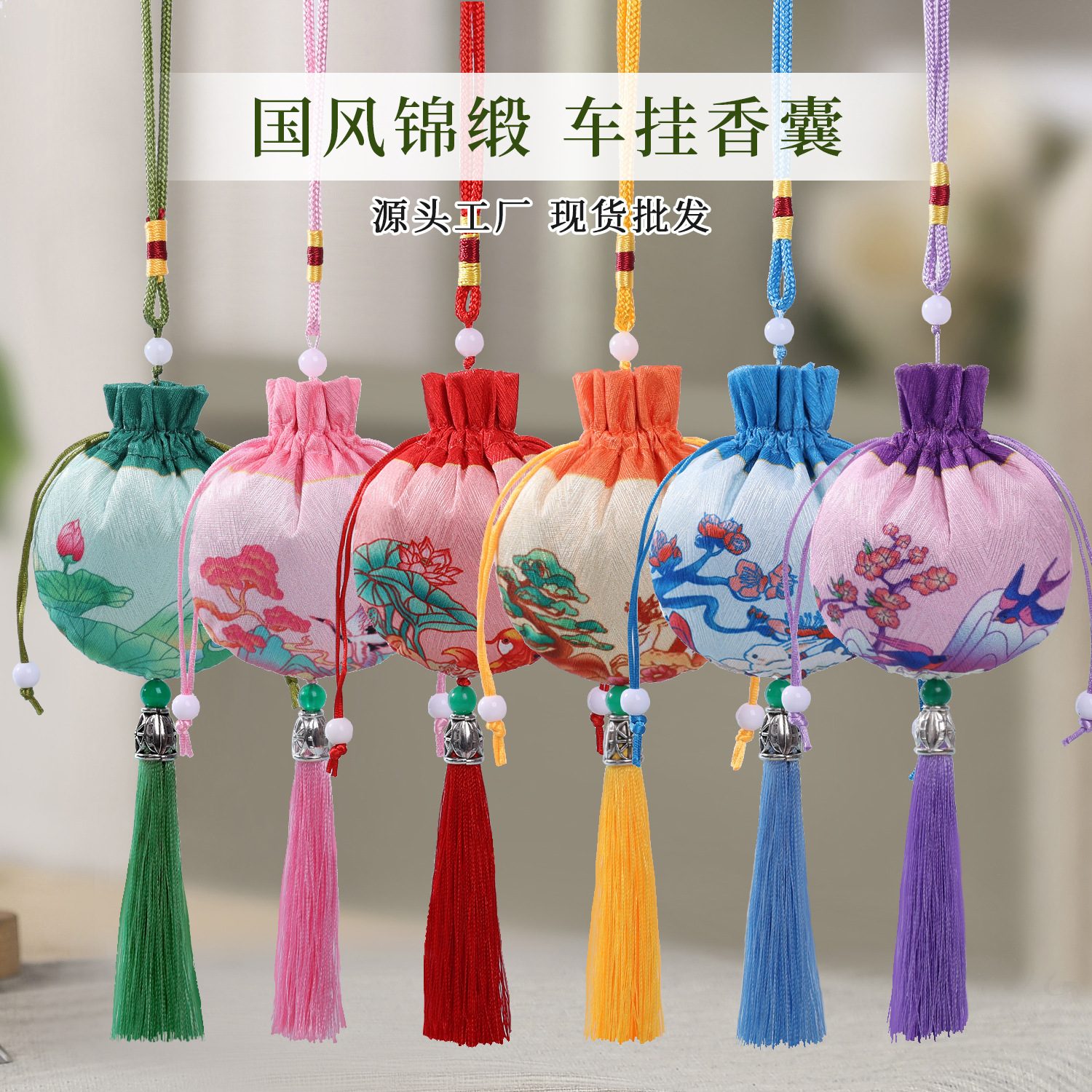 国风香囊国潮香包端午节福袋艾草驱蚊手工挂件随身配饰古典荷包