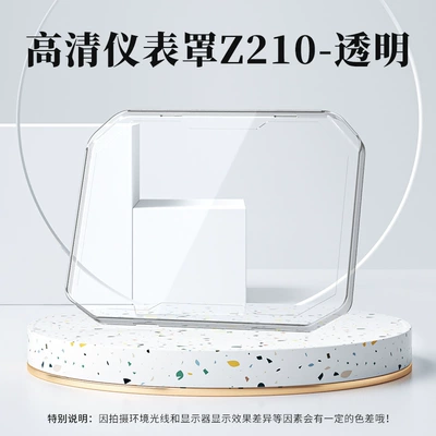 Suitable for the New Tailling 26 Model Cangqiong Instrument Shell Waterproof Central Control Screen Modification Protective Cover Accessories (Other vehicle instruments) - instrument-case-z210-transparent