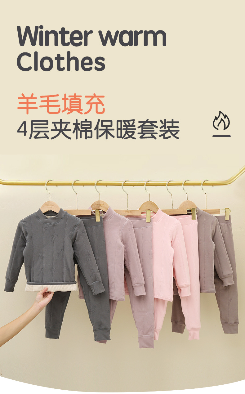儿童保暖_01